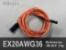 Extension, Servo, 20AWG, 36" - EX20AWG36S-7HV